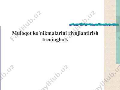 muloqot ko'nikmalarini rivojlantirish treninglari. — PPTX