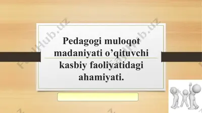pedagogik muloqot — PPTX