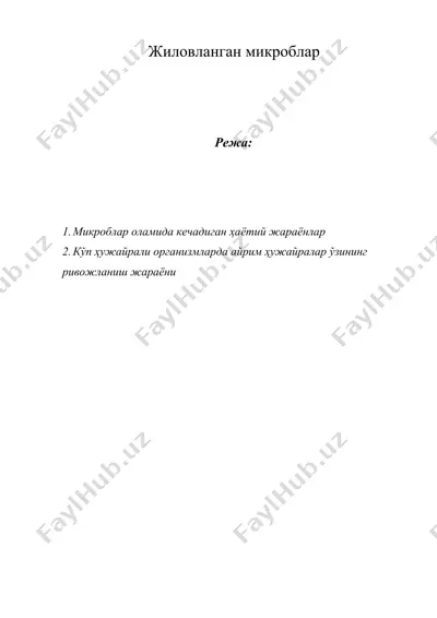 жиловланган микроблар — DOCX