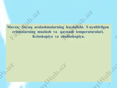 suyuq aralashmalarning haydalishi. suyultirilgan eritmalarning muzlash va qaynash temperaturalari. krioskopiya va ebulioskopiya — PPT