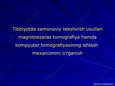 zamonaviy tekshirish usullari magnitnezaras tomografiya (mrt) — PPTX