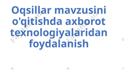 oqsillar_mavzusini_o'qitishda_axborot_texnologiyalaridan_foydalanish — PPTX