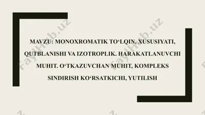 monoxromatik to‘lqin va qutblanishi — PPTX