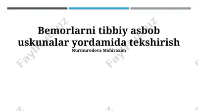 bemorlarni tibbiy asbob uskunalar yordamida tekshirish — PPTX