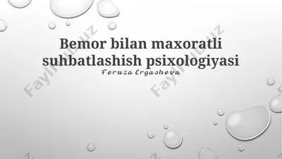 bemor bilan maxoratli suhbatlashish psixologiyasi — PPTX