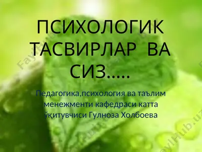 psikhologik tasvirlar — PPT