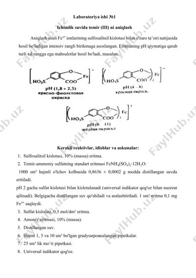 ichimlik suvida temir (iii) ni aniqlash va go‘sht mahsulotlarida nitrit azotini aniqlash laboratoriya ishlari — DOCX