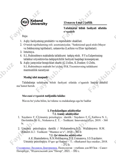 tafakkurni bilish faoliyati sifatida o‘rganish — PDF