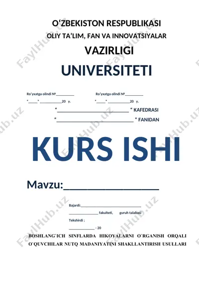boshlang`ich sinflarda hikoyalarni o`rganish orqali o`quvchilarning nutq madaniyatini shakllantirish — DOCX