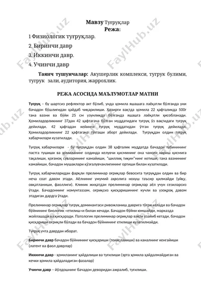 туғруқлар — DOCX