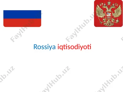 rossiya iqtisodiyoti — PPTX
