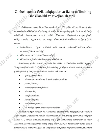 o’zbekistonda fizik tadqiqotlar va fizika ta’limining shakllanishi va rivojlanish tarixi — DOCX