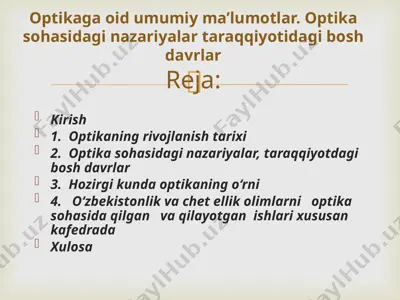 optika sohasidagi nazariyalar va rivojlanish tarixi — PPTX