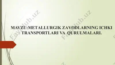 metallurgik zavodlarning ichki transportlari va qurilmalari — PPTX