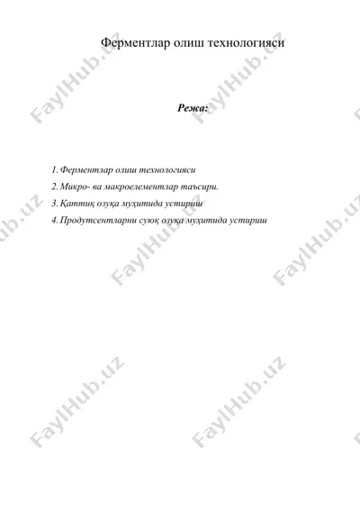 ферментлар олиш технологияси — DOC