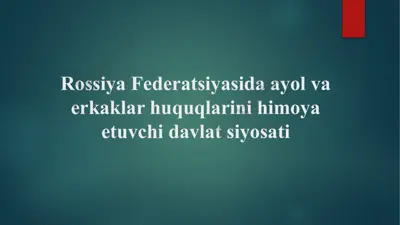 rossiya federatsiyasida ayollar va erkaklar huquqlarini himoya qilish — PPTX