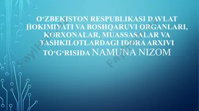 o‘zbekiston respublikasi davlat hokimiyati va boshqaruvi organlari, korxonalar, muassasalar va tashkilotlardagi idora arxivi to‘g‘risida namuna nizom — PPTX