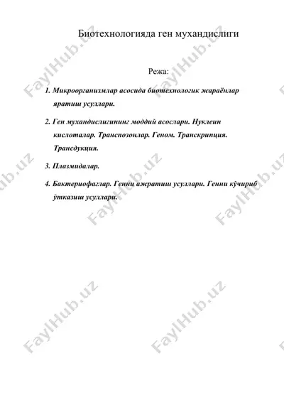 биотехнологияда ген мухандислиги — DOC
