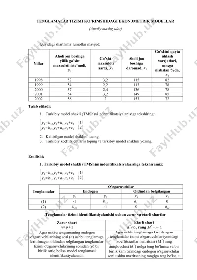 tenglamalar tizimi ko’rinishidagi ekonometrik modellar (amaliy mashg’ulot) — DOCX
