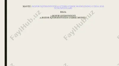 bozor iqtisodiyotiga o‘tish o‘zbek modelining o‘ziga xos xususiyatlari — PPTX