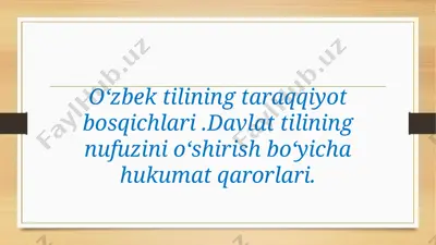 oʻzbek tilining taraqqiyot bosqichlari va davlat tilining nufuzini oshirish boʻyicha hukumat qarorlari — PPTX