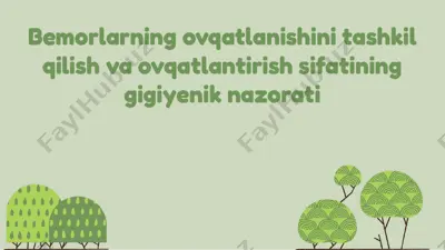 bemorlarning ovqatlanishini tashkil qilish va ovqatlantirish sifatining gigiyenik nazorati — PPTX