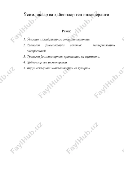 ўсимликлар ва ҳайвонлар ген инженерлиги — DOC