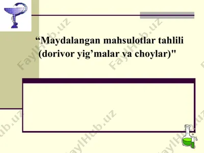 maydalangan mahsulotlar tahlili (dorivor yig’malar va choylar) — PPTX