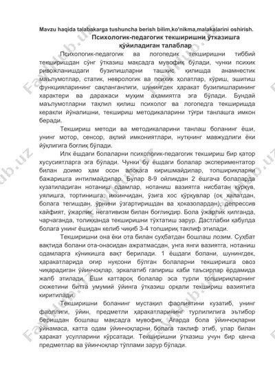 psixologik-pedagogik tekshiruv metodikalari va tavsifi — DOCX