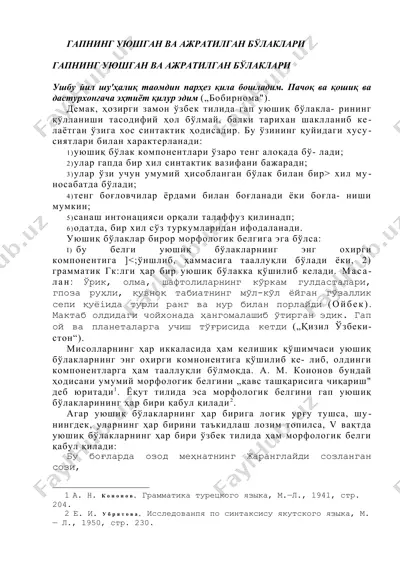 гапнинг уюшиқ ва ажратилган бўлаклари ҳақида презентация — DOCX