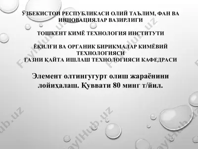element oltinugurt olish jarayoni — PPT