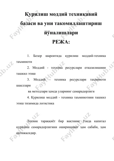 qurilish moddiiy-texnika bazasi va uni takomillashtirish yo‘nalishlari — DOCX