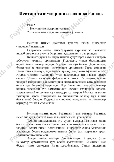 иситиш тизимларини созлаш ва синаш — DOCX