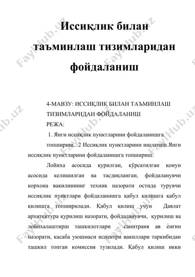иссиқлик билан таъминлаш тизимларидан фойдаланиш — DOCX