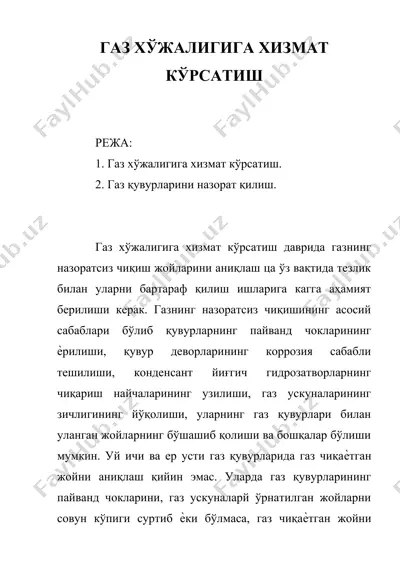 газ хўжалигига хизмат кўрсатиш — DOCX
