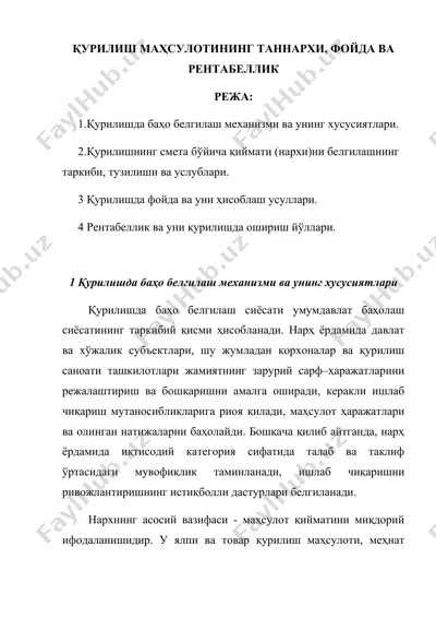 қурилиш маҳсулотининг таннархи, фойда ва рентабеллик ҳисоб-китоби — DOCX