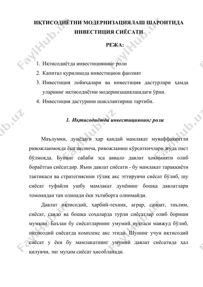 иқтисодиётни модернизациялаш шароитида инвестиция сиёсати — DOCX