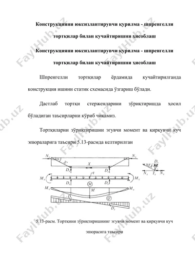 konstuktsiyani yuksizlantiruvchi qurilma va plitani kuchaytirish usullari hisoboti — DOCX
