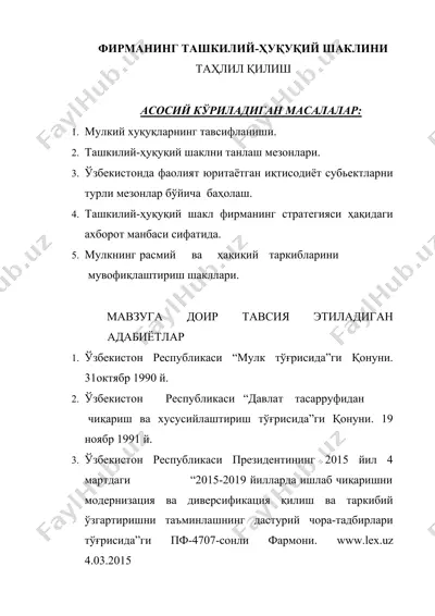 фирманинг ташкилий-ҳуқуқий шаклини таҳлил қилиш — DOCX