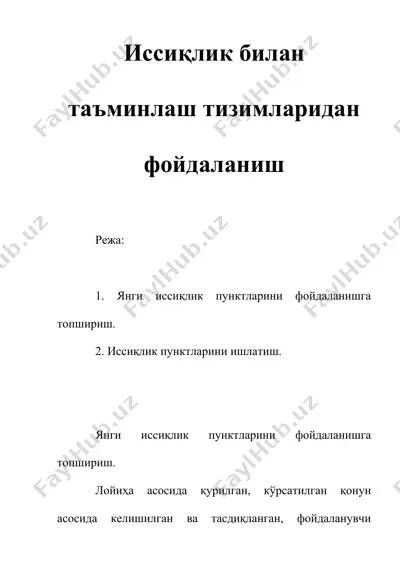 иссиқлик таъминоти тизимларини синаш ва фойдаланиш бўйича тавсиялар — DOCX