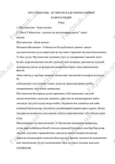 мустакиллик - буюк неъмат — DOCX