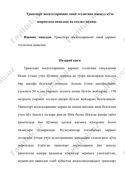 transport vositalarining o‘niy tezligini aniqlash va tahlil qilish — DOCX