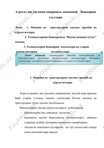 агрегат иш унумини оширишда замонавий бошқариш усуллари — DOCX