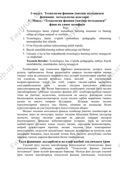 texnologiya fanini o'qitish metodikasi — DOCX