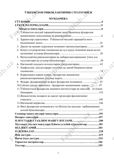 ўзбекистонни ривожлантириш стратегияси. фуқаролик жамияти — DOCX