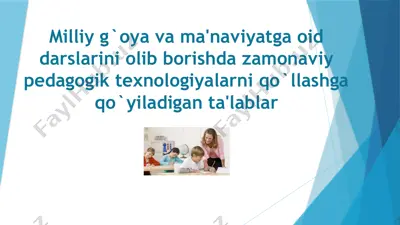milliy g`oya va ma'naviyatga oid pedagogik texnologiyalar — PPT