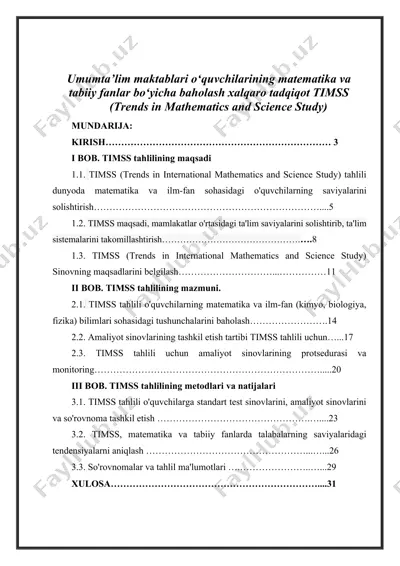 timss (trends in international mathematics and science study) baholash dasturi — DOCX