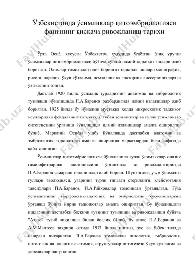 ўзбекистонда ўсимликлар цитоэмбриологияси фанининг қисқача ривожланиш тарихи — DOC