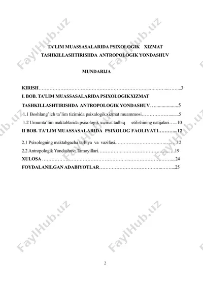 ta’lim muassasalarida psixologik xizmat tashkillashtirishda antropologik yondashuv — DOCX