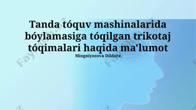 tanda toʻqish mashinalarida varp toʻqilgan trikotaj toʻqimalari — PPTX